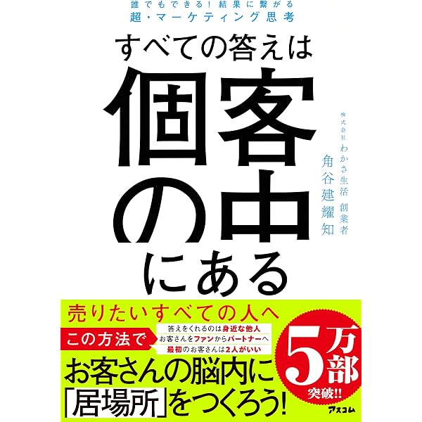 Amazon.co.jp: バカでも年収1000万円 : 伊藤 喜之: 本